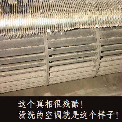 空调不清洗.jpg