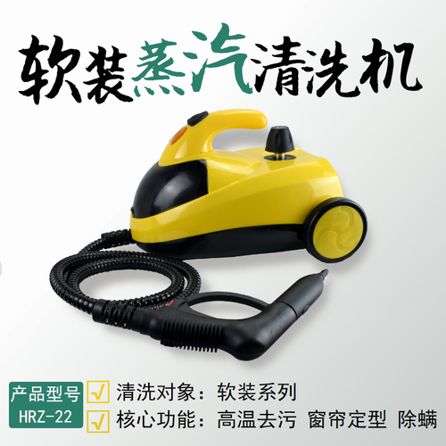 蒸汽清洗機