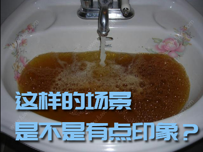 水管出黄水.jpg