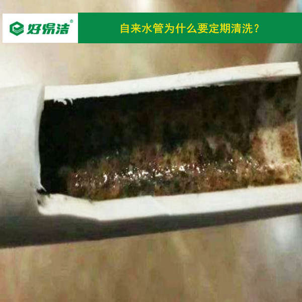 水管脏污现状.jpg