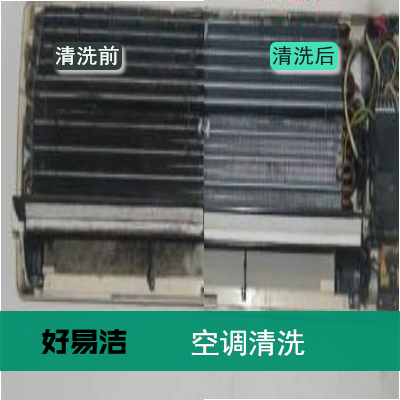 空调清洗前后对比图.jpg