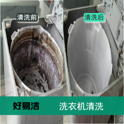 洗衣机清洗前后对比图2.jpg