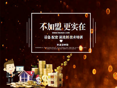 不加盟更实在.jpg