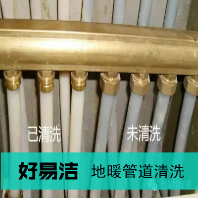 地暖管道清洗1.jpg