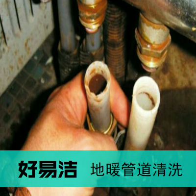 地暖管道清洗2.jpg